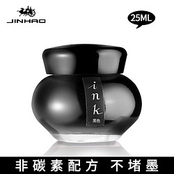 Jinhao 金豪 钢笔墨水 25ML 黑色