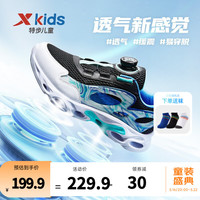特步(XTEP)男童鞋2023春秋款新款儿童运动鞋网面夏季框子中大童跑步鞋子 黑/新白色/普鲁士蓝 34码
