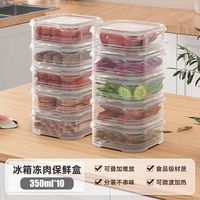 齐洁冰箱冻肉盒收纳盒食品级食物分类格冰淇淋不串味密封保鲜冷冻盒子 原装进口