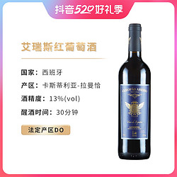 西班牙原瓶进口拉曼恰法定DO级艾瑞斯干红葡萄酒红酒750ml单支