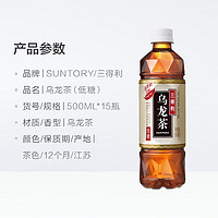 SUNTORY 三得利 低糖乌龙茶500ml*30瓶