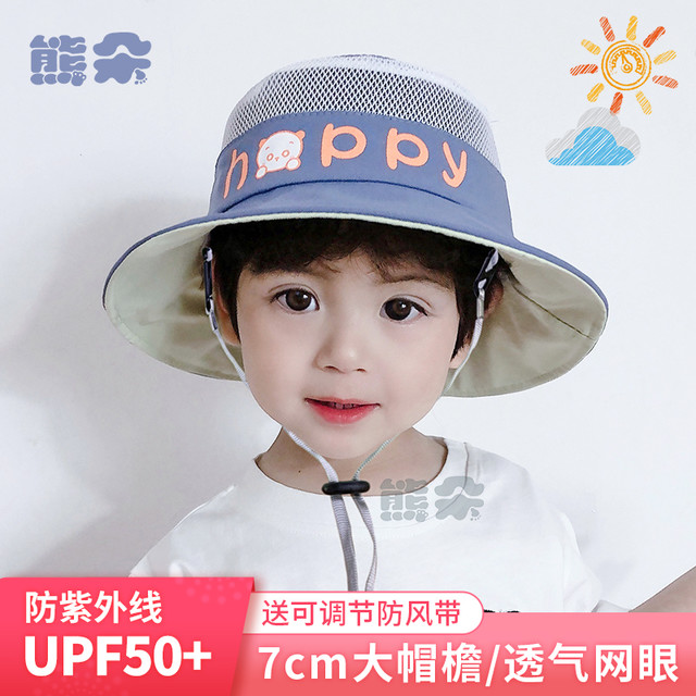 熊朵 儿童帽子男孩春秋款防晒帽女童太阳帽小孩遮阳帽宝宝渔夫帽子夏季