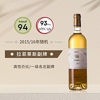 Chateau RIEUSSEC 拉菲莱斯古堡酒庄 法国苏岱拉菲莱斯副牌贵腐甜白葡萄酒 单瓶750ml 莱菲副牌 2015/16年随机