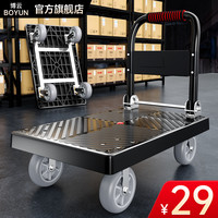 Byun 博云 小推车拉货折叠手推车搬运车家用便携快递静音加厚平板拖车