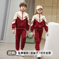 心可派儿英伦风校服小学生班服春秋装四件套儿童棒球服运动套装幼儿园园服 9090两件套=外套+长裤 170码