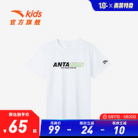 安踏（ANTA）儿童T恤男童短袖2023年夏季新款速干透气简约舒适短T休闲T 纯净白-3 130cm