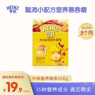 Heinz 亨氏 宝宝牛肉蔬菜营养面条 336g