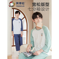 英博伦(YINGBOLUN)青少年空调服套装全棉儿童男童家居服夏季纯棉大童薄款睡衣男大童 25218松石绿 175cm