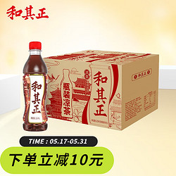 和其正 凉茶饮料草本植物饮料整箱装 350ml*15瓶