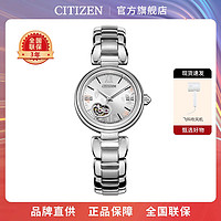 CITIZEN 西铁城 镂空水晶装饰时尚休闲自动机械表女表PR1023-10H