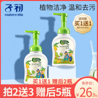 子初 奶瓶清洗剂婴儿宝宝专用洗奶瓶餐具果蔬玩具多效清洁剂洗洁精
