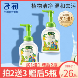 Matern’ella 子初 奶瓶清洗剂婴儿宝宝专用洗奶瓶餐具果蔬玩具多效清洁剂洗洁精