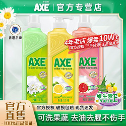 AXE 斧头 牌洗洁精不伤手去油污除油大桶家用家庭装大桶批发食品级