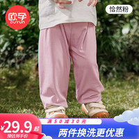 欧孕(OUYUN)宝宝春夏季抖抖裤薄款透气儿童薄款冰感灯笼裤防蚊裤 怡然粉 120码