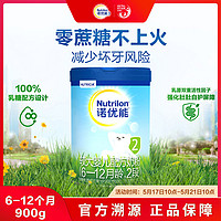 Nutrilon 诺优能 活力蓝罐婴幼儿配方奶粉2段(6-12月龄)900g/罐