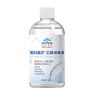 英科医疗 酒精75度消毒液 送喷壶+棉签 500ml