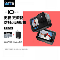 GoPro [国行正品]GoPro HERO10防抖运动相机5.3K防水骑行潜水越野摄像