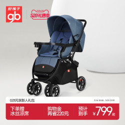 gb 好孩子 C400 婴儿手推车