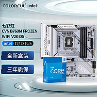 移动端、京东百亿补贴：COLORFUL 七彩虹 CVN B760M FROZEN WIFI D5主板+Intel i5-12490F CPU处理器 板U套装