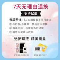 cokoeye 美瞳半年抛隐形眼镜水光小黑环自然紫色漫画眼 1片装 BW04