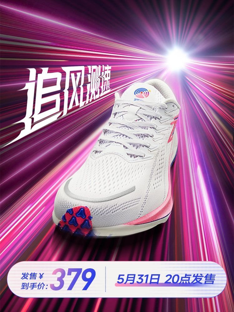 【省390元】361°跑鞋_361° 飚速2.5 Pro 男子跑鞋 672332222多少钱-什么值得买