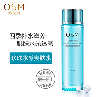 抖音超值购：OSM 欧诗漫 珍珠水感焕活爽肤水120ml