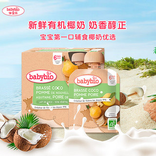 伴宝乐（Babybio）苹果梨有机椰奶泥4*85g 法国原装婴幼儿常温有机椰奶泥盒装