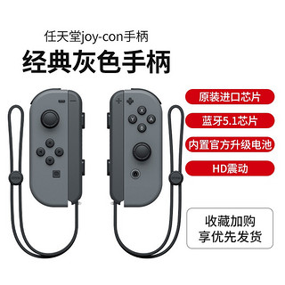 SANGDU 桑度 switch joy-con左右手柄日版oled握把ns游戏机手柄带手绳唤醒 switch ns/oled左右手柄 灰色