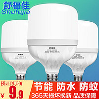 shufujia 舒福佳 LED灯泡节能E27螺口家用白光20w