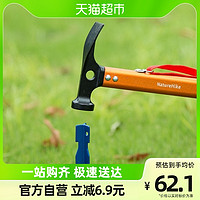 Naturehike 多功能工具露营帐篷地钉锤子工兵野外求生装备