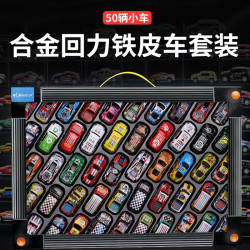 Beityos 合金回力车 50辆（不重样） 六一限定礼盒