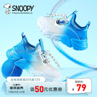 SNOOPY史努比童鞋男童鞋子夏季新款儿童网面运动鞋透气中大童跑步鞋 白蓝 32码内长约202mm