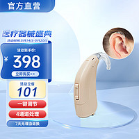 力斯顿 源自西门子 助听器老年人专用耳聋耳背式隐形助听器 4通道大功率西嘉/力斯顿助听器