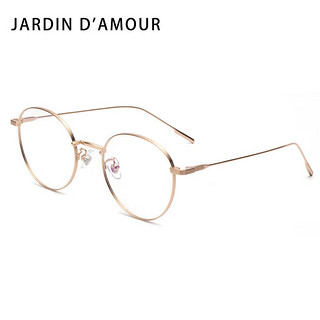 Jardin d'amour 防蓝光眼镜防辐射眼镜男女通用丨双面防油污丨超轻β钛平光圆框眼镜架可配度数JA8331 玫瑰金