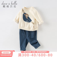 戴维贝拉 DAVE＆BELLA）戴维贝拉男童套装小童宝宝卫衣裤子儿童洋气童装衣服春装