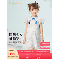 巴拉巴拉 童装女童连衣裙宝宝夏装2023新款儿童裙子甜美小清新国风 青花蓝-00388 130cm