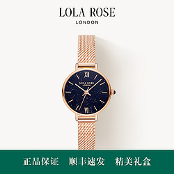 LOLA ROSE 罗拉玫瑰 星空表手表女满天星时尚防水石英