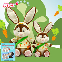 NICI 礼祺 520情人节礼物女生玩偶毛绒毛绒玩具兔兔玩偶娃娃毛绒公仔送女孩