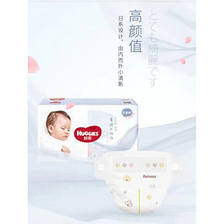 HUGGIES 好奇 奢透呼吸 紙尿褲 S 58片