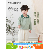 YOUGE幼歌 女童花朵毛衣套装宝宝清新翻领开衫小女 米白裤子 110cm