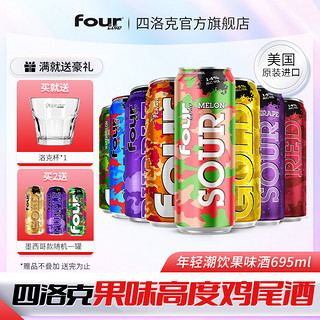 Four Loko 四洛克 预调鸡尾酒  695ml