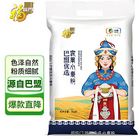 福临门 巴盟优选 家用小麦粉 5kg