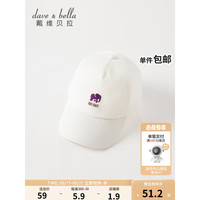 戴维贝拉（DAVE＆BELLA）男童帽子中大童棒球帽洋气女童遮阳帽宝宝鸭舌帽2023夏季新款童帽 白色 50 ( 建议帽围约48-50cm)