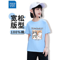真维斯(Jeanswest)儿童短袖T恤夏季纯棉薄款轻柔透气圆领男童女童夏天休闲时尚半袖 蓝 挤猫猫 130