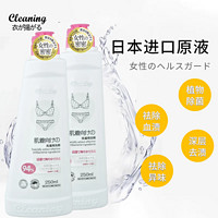 衣飞扬 日本小林专用内衣/裤洗衣液250ml*2瓶