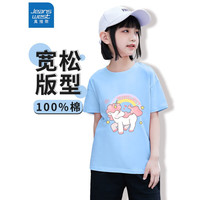 真维斯(Jeanswest)儿童短袖T恤夏季纯棉薄款轻柔透气圆领男童女童夏天休闲时尚半袖 蓝 粉粉独角 140
