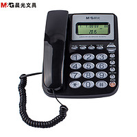 M&G 晨光 AEQ96761水晶按键电话机黑色 惠普型座机固话座式办公家用免电池商务来电显示座机