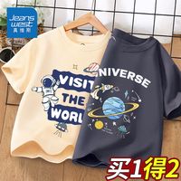 真维斯童装T恤男童2023新款儿童薄款时尚上衣小男孩纯棉短袖夏款 杏色星空灰QV4 140