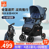 gb 好孩子 婴儿车高景观双向推行可坐躺避震全篷折叠加宽推车C400