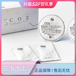 SPA SONIC 日本SPA注氧C02啫喱碳酸抗糖抗氧保湿补水净颜面膜清洁